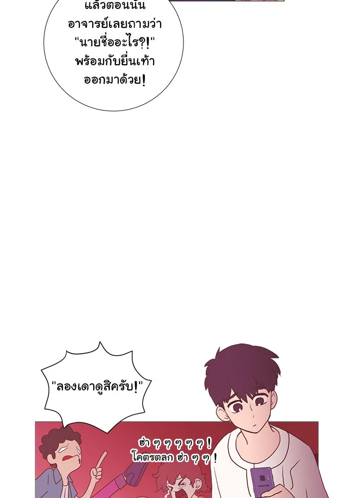 อย่าล้อเล่นกับหัวใจ ตอนที่ 12 รูปที่ 55