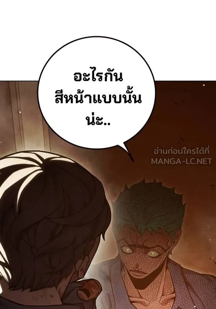 เยาวชนคนคุก ตอนที่ 45 รูปที่ 152