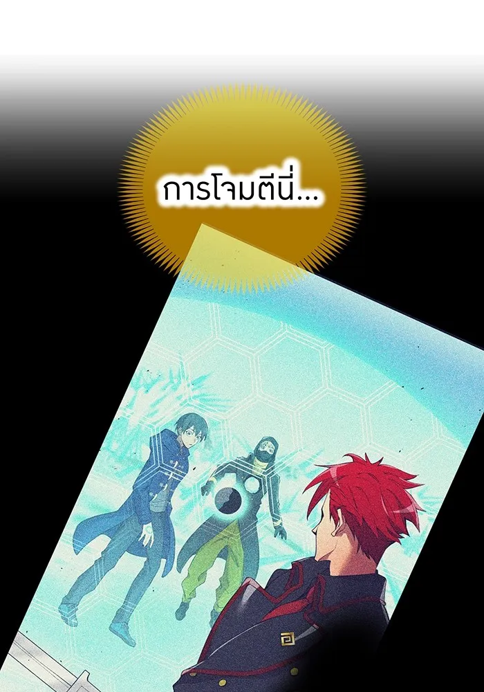 ฮันเตอร์สกิลโกง ตอนที่ 22 หน่วยสุโอ รูปที่ 11