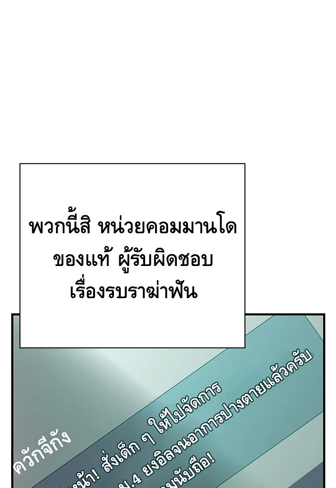 King Game ตอนที่ 6 งั้นลองเช็กดูหน่อยดีไหม รูปที่ 98