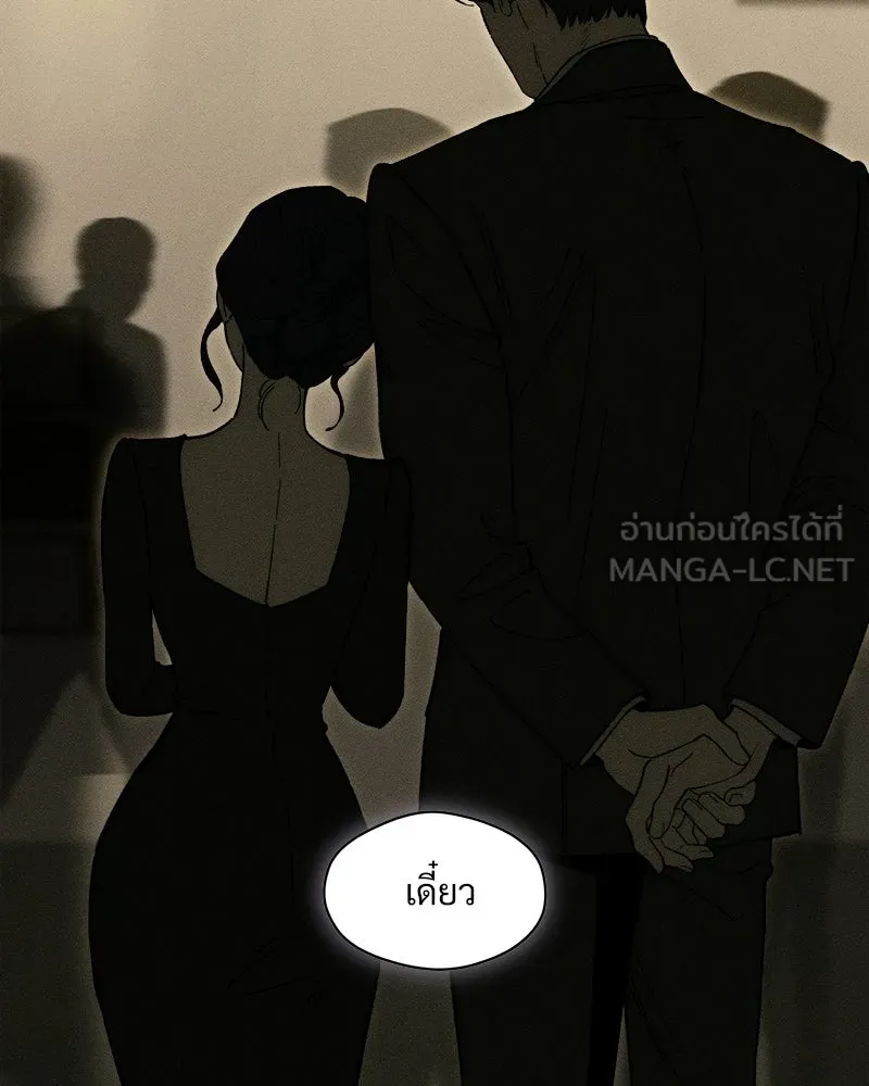 บุปผารุ่มราคะ ตอนที่ 82 รูปที่ 105