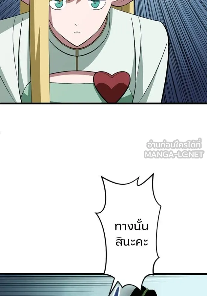 โคตรอาวุธลับ ตอนที่ 45 รูปที่ 60