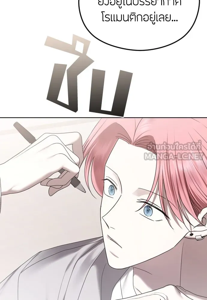 วิธีหนีตายจากนิยายโรคจิต ตอนที่ 71 รูปที่ 45