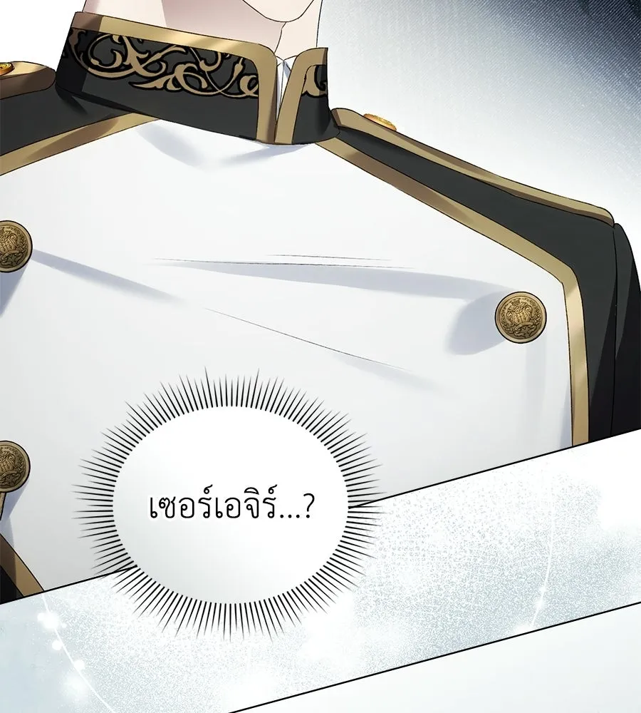 เล่ห์รักชนชั้นสูง ตอนที่ 79 รูปที่ 22