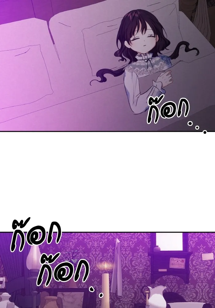บุตรสาวของดยุกปีศาจ ตอนที่ 79 รูปที่ 29