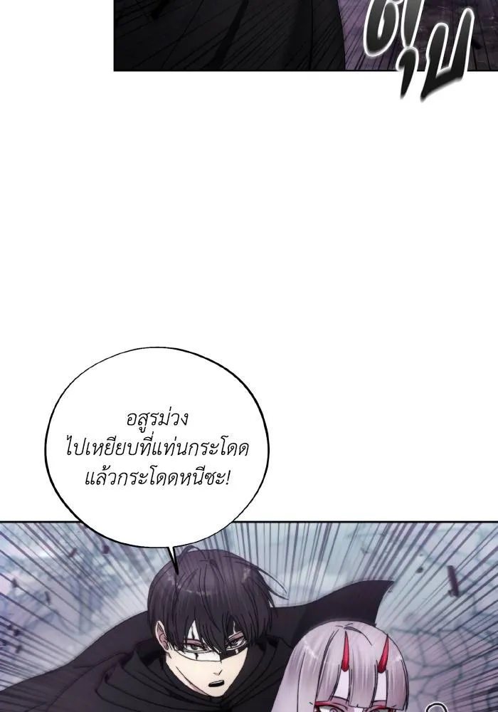 ศึกชิงบัลลังก์เทพเจ้ ตอนที่ 100 รูปที่ 56