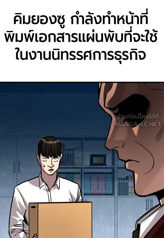 มือพิพากษา ตอนที่ 53 รูปที่ 18