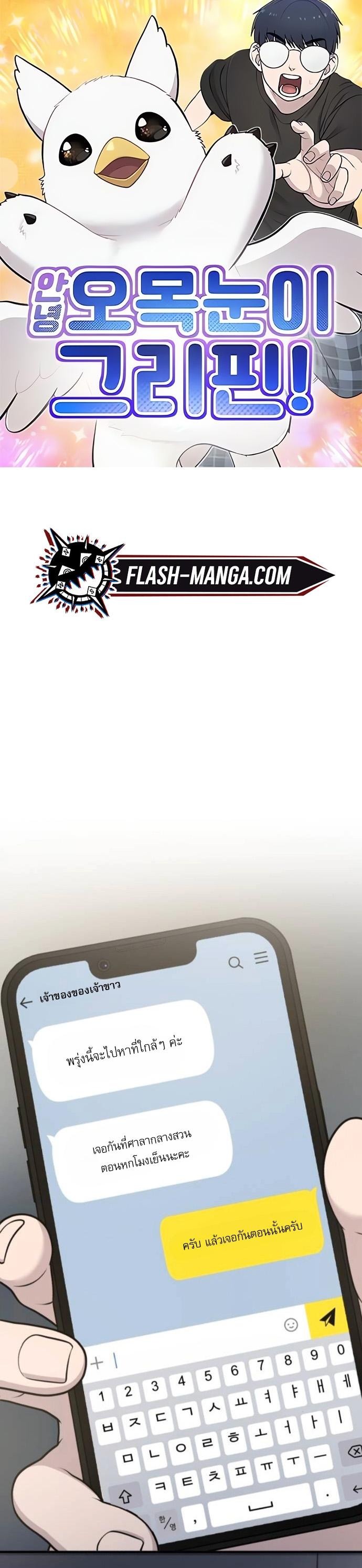 Manga-lc-com อ่านมังงะ อ่านการ์ตูน ออนไลน์ ฟรี Hello, Griffin the Fluffy Tit! ตอนที่ 1 2 3 4 5 6 7 8 9 10 11 12 13 14 ฟรี ไม่มีโฆษณา Manga-lc - อ่าน มังงะ อ่าน การ์ตูน ออนไลน์ อ่านมังงะ ฟรี