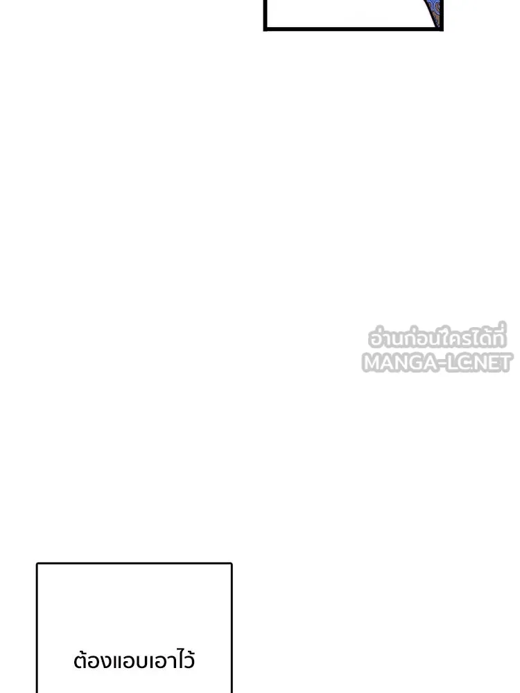 Bring the Love ตอนที่ 124 รูปที่ 75