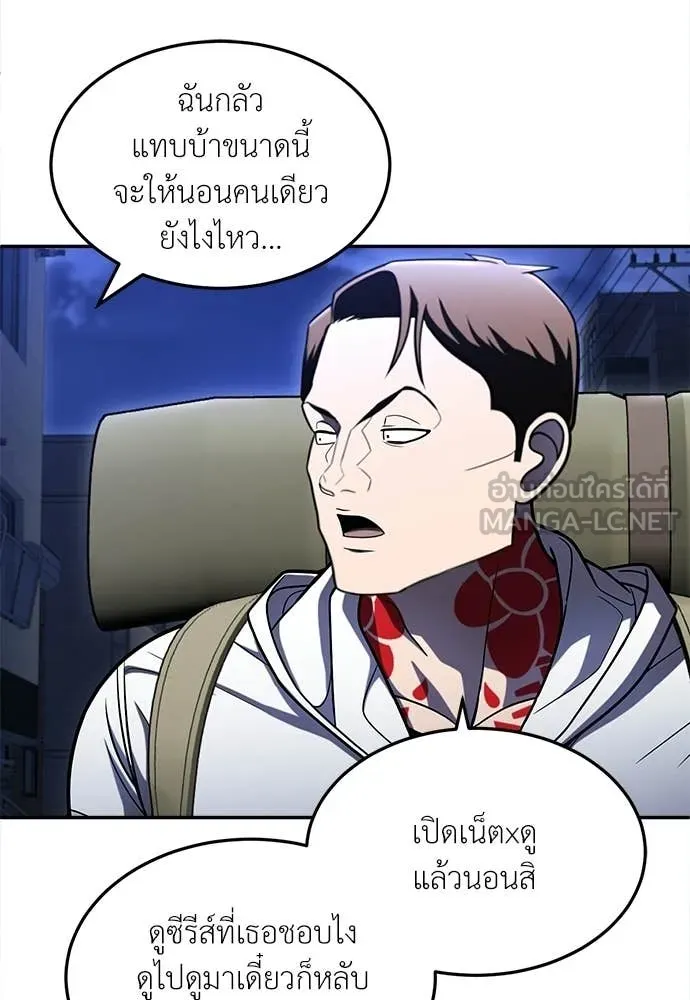 สนามเด็กล่า ตอนที่ 67 รูปที่ 116