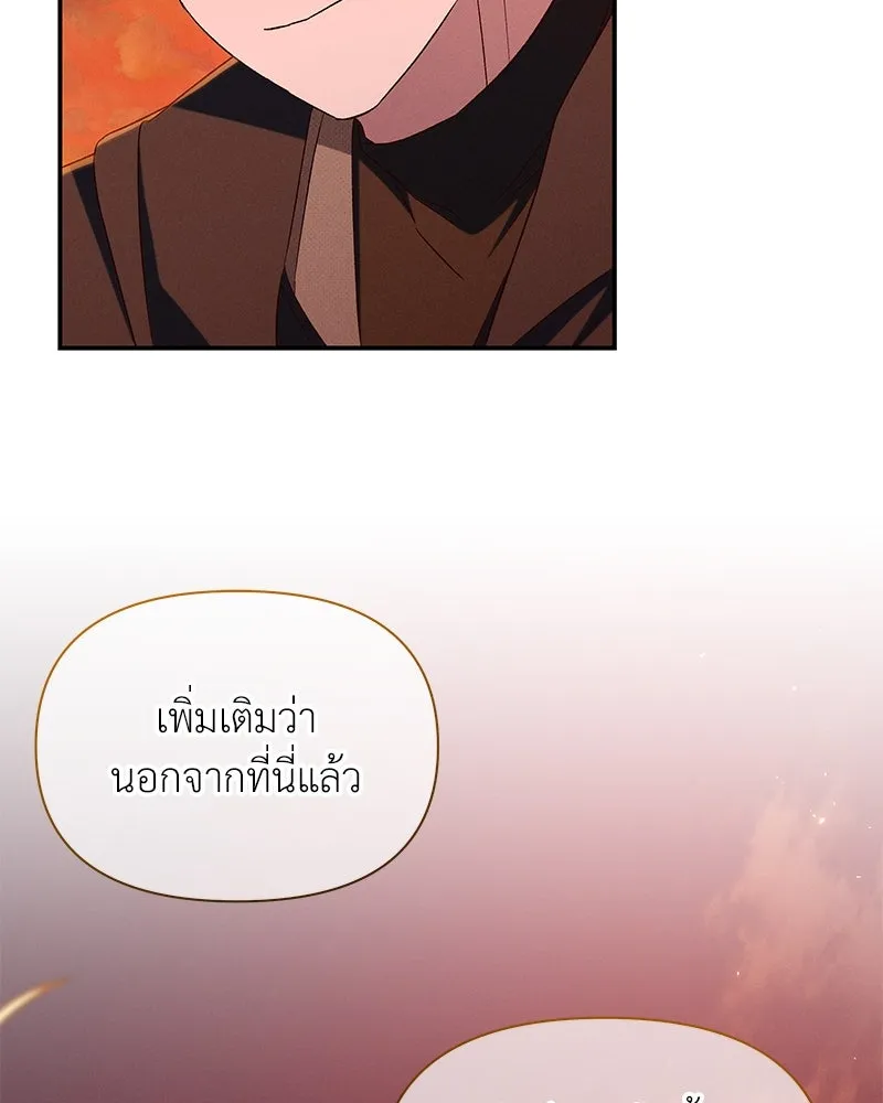 โอ้ ศัตรูที่รัก ตอนที่ 95 รูปที่ 38