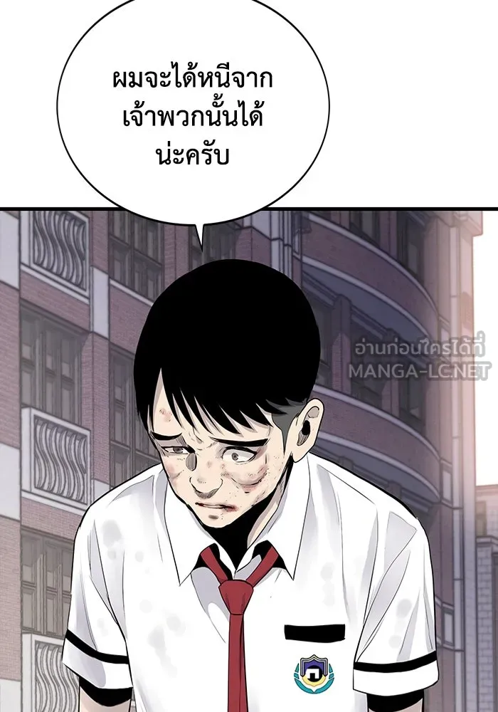 มีนา เกิดมาล่า ตอนที่ 5 รูปที่ 81