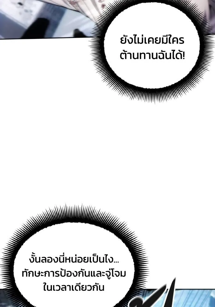 ศึกชิงบัลลังก์เทพเจ้ ตอนที่ 78 รูปที่ 64