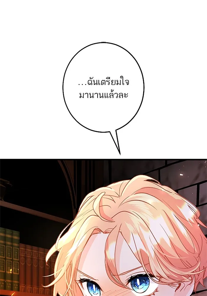 คุณหนูย้อนเวลามาเป็นอัศวิน ตอนที่ 70 รูปที่ 25