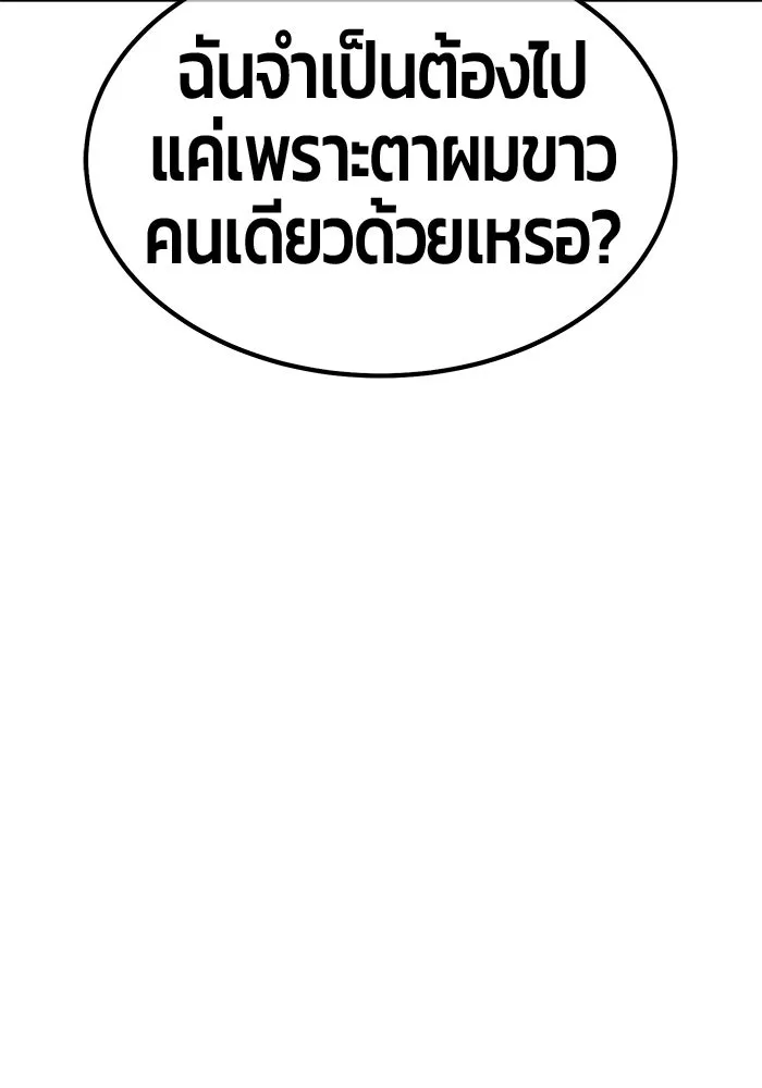 +99 ท่อนไม้พร้อมบวก ตอนที่ 14 ผู้เล่นปนเปื้อน vs พีซ (3) รูปที่ 164