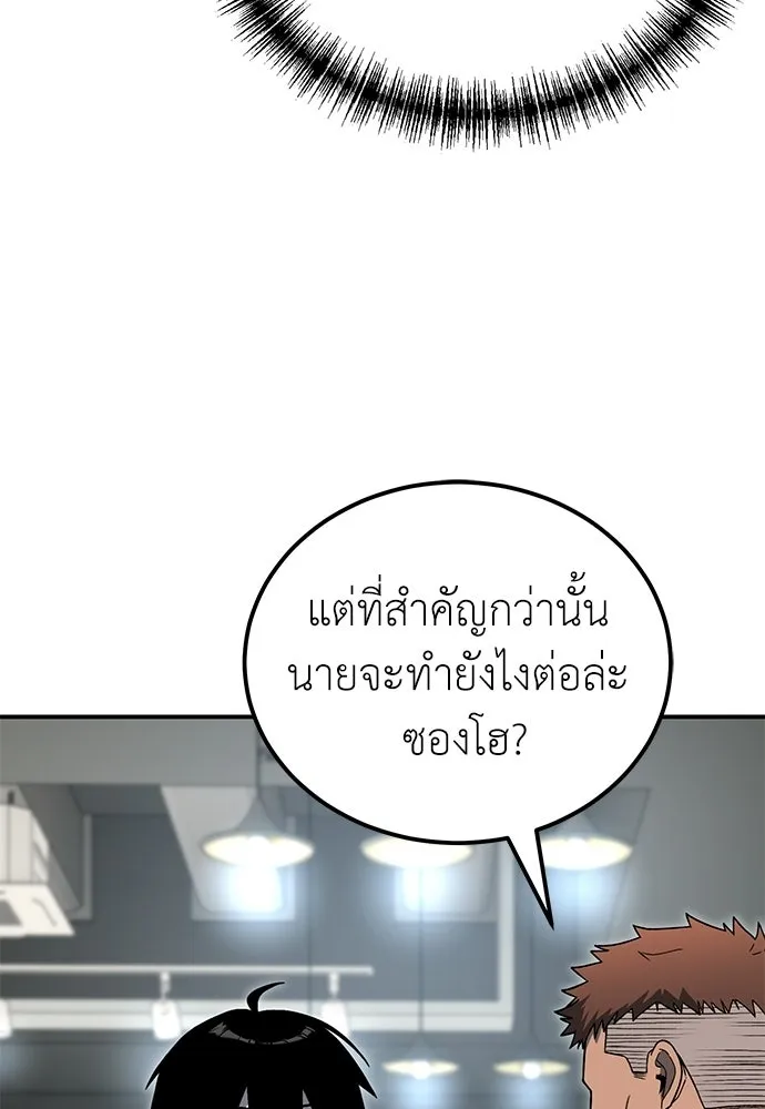 ผู้เชี่ยวชาญวันสิ้นโลก ตอนที่ 9 รูปที่ 115