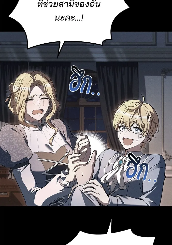 ครัวจอมเวท ตอนที่ 51 รูปที่ 104