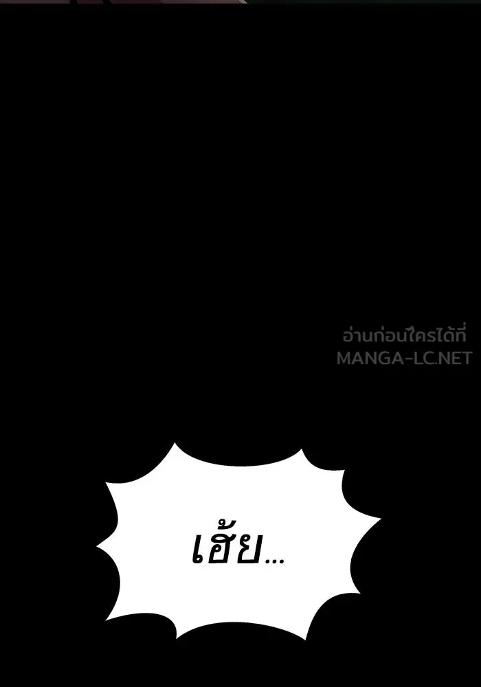 เพลเยอร์นักกินเหล็ก ตอนที่ 10 รูปที่ 69