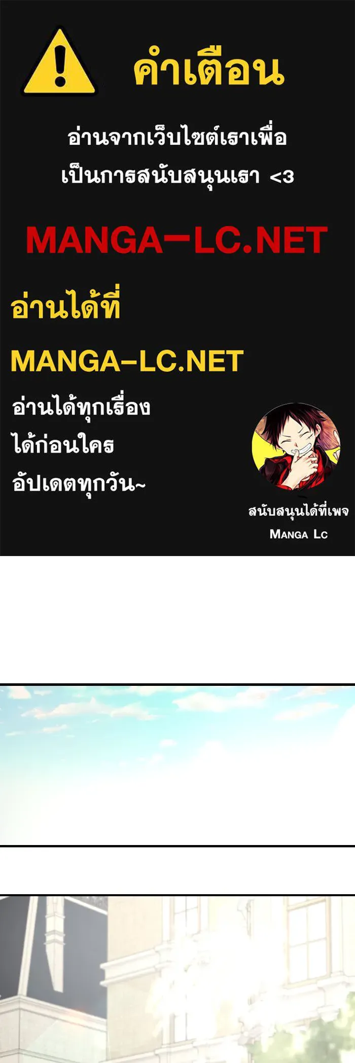 ครอบครัวสามีเห็นทีจะคลั่งรัก ตอนที่ 69 รูปที่ 1