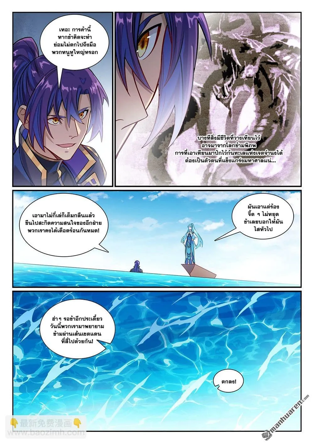 Manga-lc-com อ่านมังงะ อ่านการ์ตูน ออนไลน์ ฟรี Bailian Chengshen ตอนที่ 1 2 3 4 5 6 7 8 9 10 11 12 13 14 ฟรี ไม่มีโฆษณา Manga-lc - อ่าน มังงะ อ่าน การ์ตูน ออนไลน์ อ่านมังงะ ฟรี