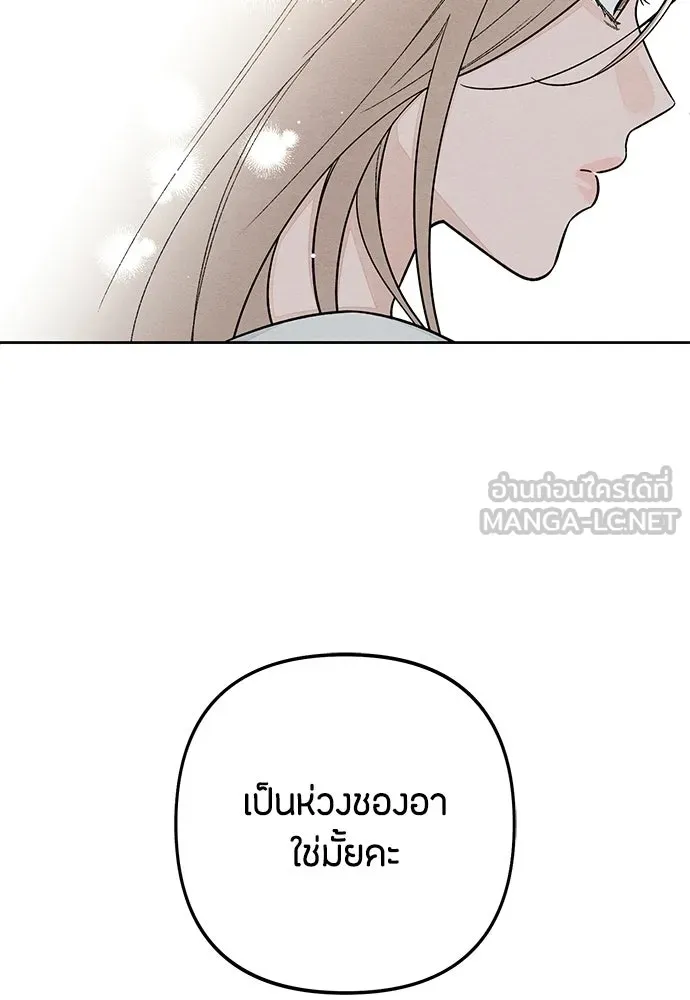 เป็นวัยรุ่นมันเหนื่อย ตอนที่ 117 รูปที่ 90