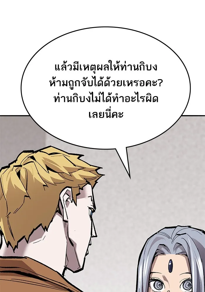 ยอดคนเลเวลทะลุ ตอนที่ 53 โลกที่ลุกเป็นไฟ (8) รูปที่ 41