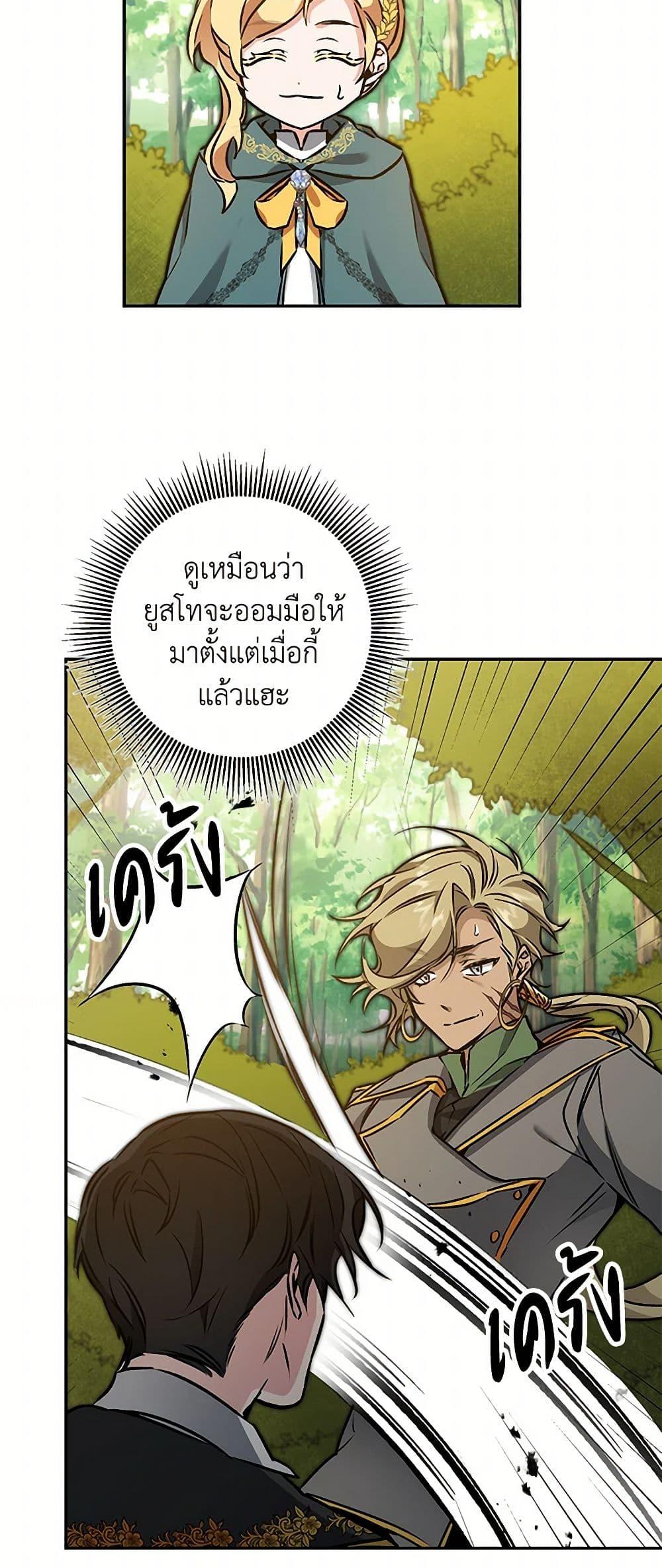 Manga-lc-com อ่านมังงะ อ่านการ์ตูน ออนไลน์ ฟรี I’ve Become the Villainous Empress of a Novel ตอนที่ 1 2 3 4 5 6 7 8 9 10 11 12 13 14 ฟรี ไม่มีโฆษณา Manga-lc - อ่าน มังงะ อ่าน การ์ตูน ออนไลน์ อ่านมังงะ ฟรี