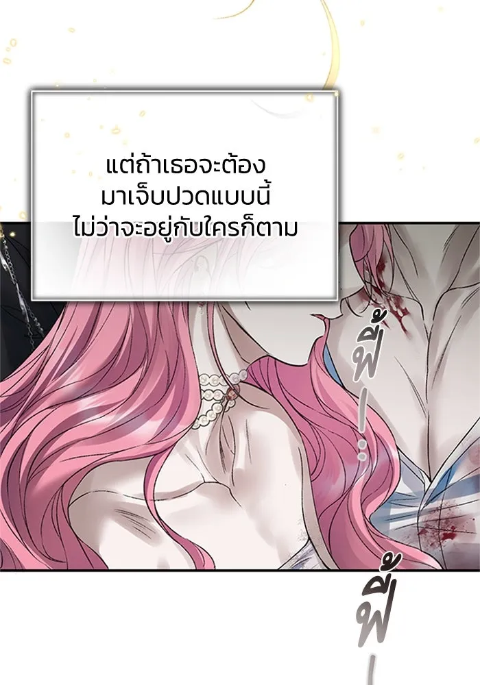 ไหนบอกว่าฉันใกล้ตาย ตอนที่ 65 รูปที่ 49