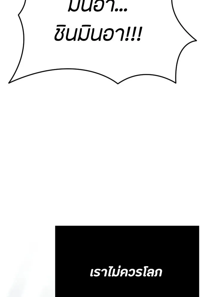 วิธีหนีตายจากนิยายโรคจิต ตอนที่ 62 รูปที่ 112