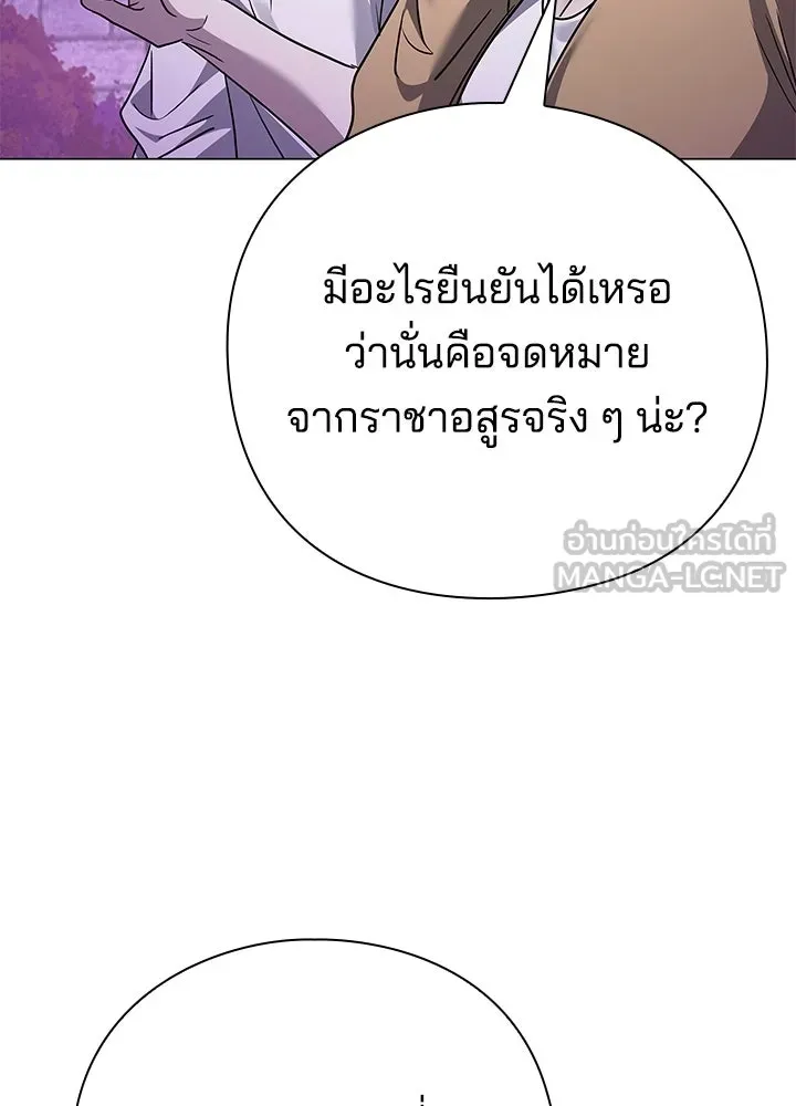 คืนแห่งโทแกบี ตอนที่ 119 รูปที่ 165