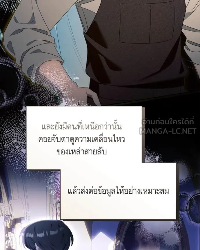 นึกว่าเป็นอิเซไค ตอนที่ 103 รูปที่ 23