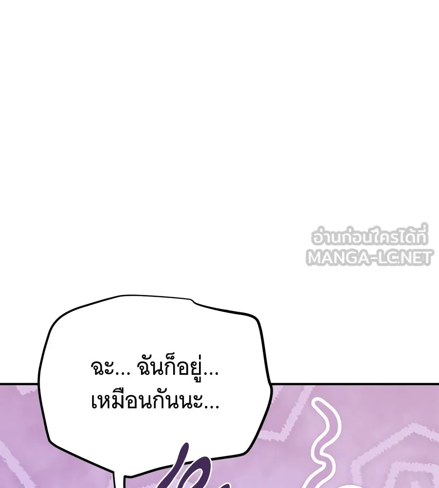 เปลี่ยนบทร้ายให้เป็นบทรัก ตอนที่ 76 รูปที่ 102