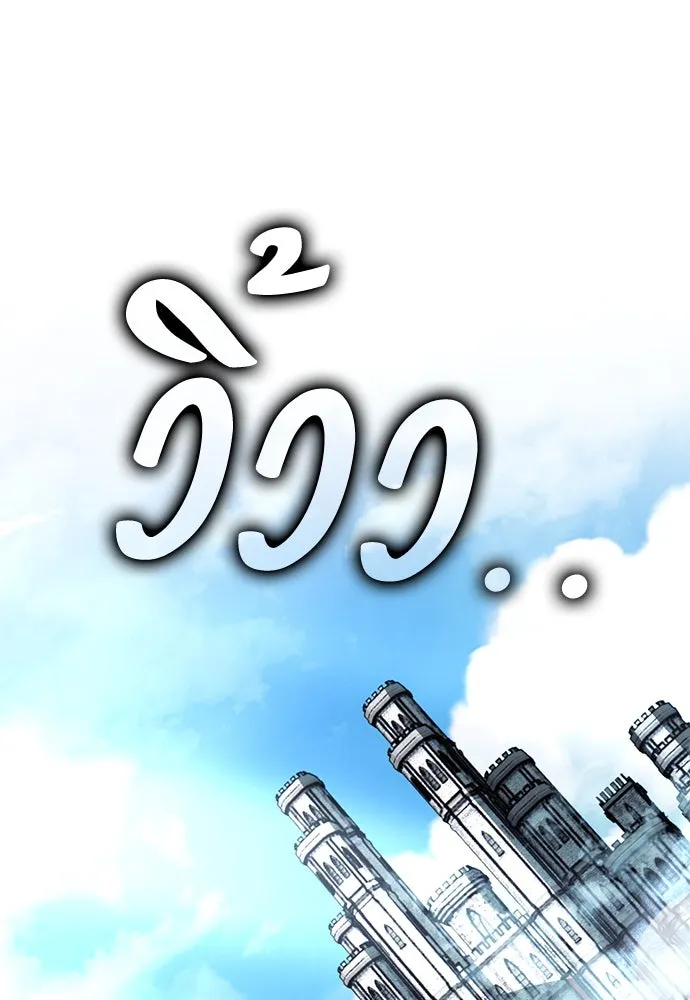 ไอ้เพลเยอร์นั่น ฉันฆ่ามันเอง ตอนที่ 62 รูปที่ 173