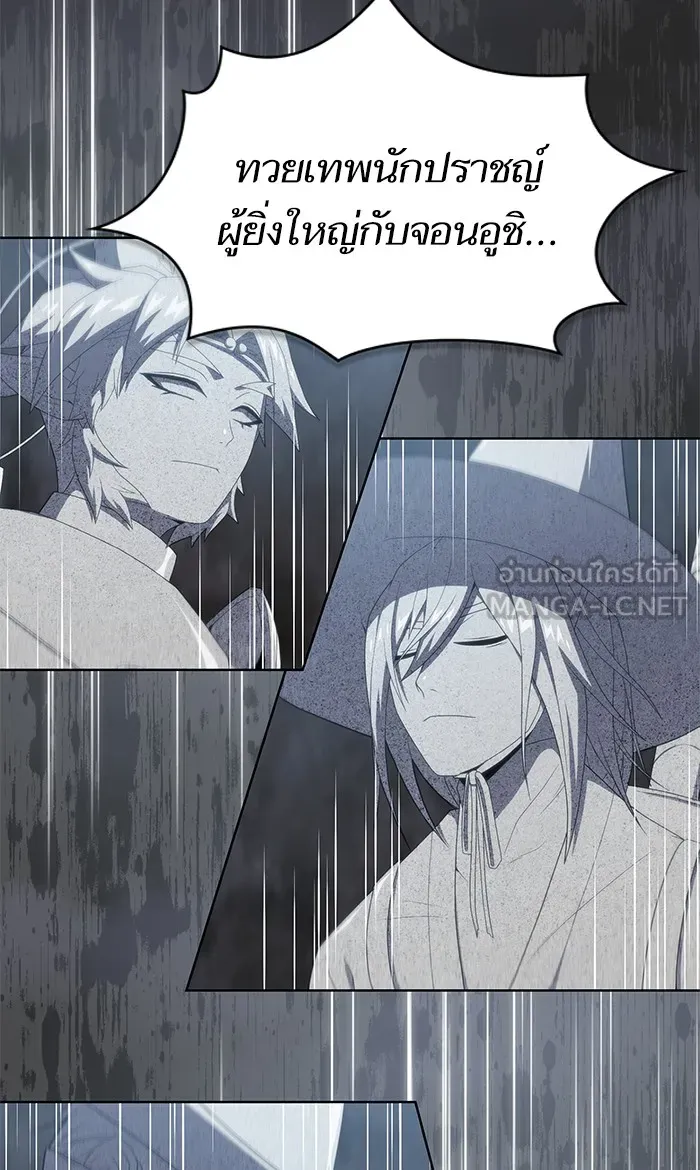 ผู้เล่นขั้นเทพแห่งหอคอยฝึกสอน ตอนที่ 117 รูปที่ 60