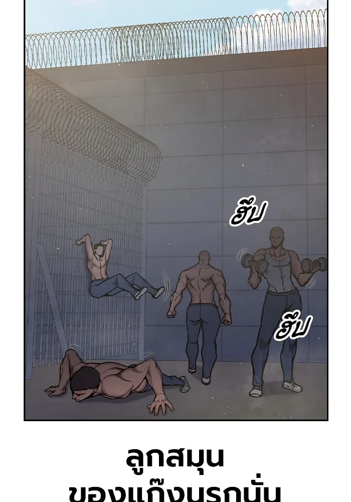 เยาวชนคนคุก ตอนที่ 7 รูปที่ 52