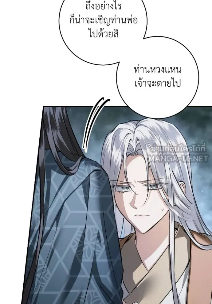 ยามหมาป่าทมิฬ ตอนที่ 46 รูปที่ 37