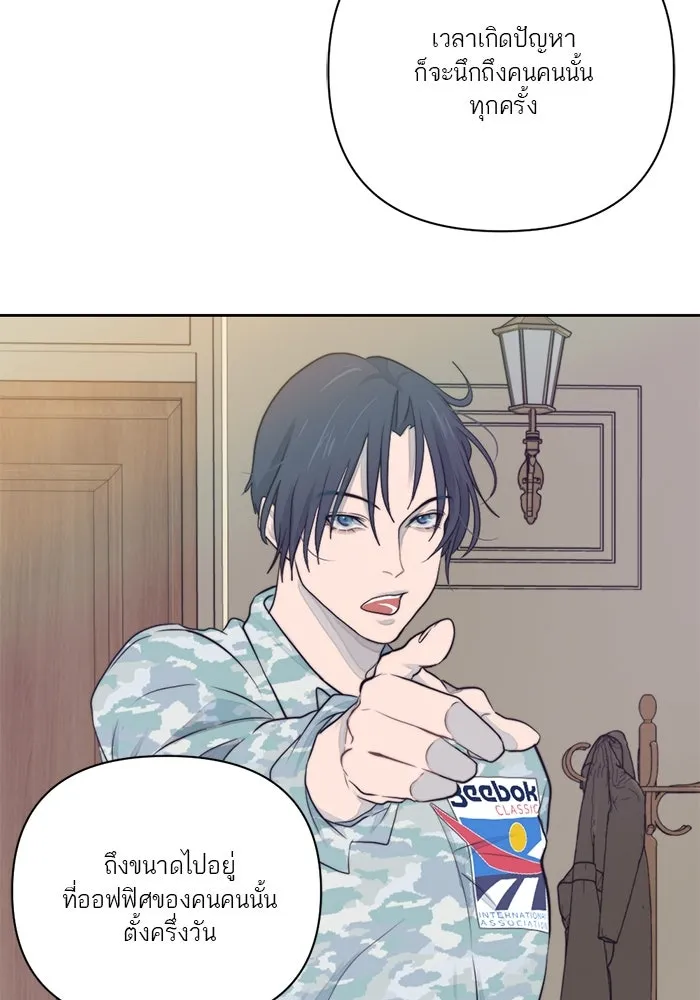 เปย์นี้เพื่อนาย My Sugar Baby ตอนที่ 21 สารอาหารของตัวอสุจิ รูปที่ 106