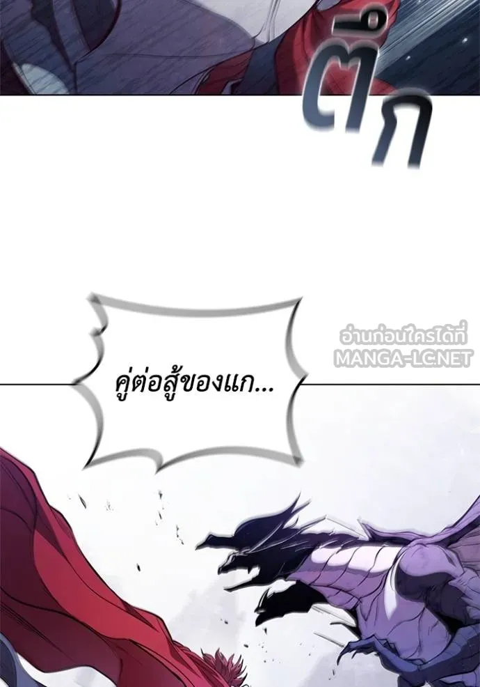 เกิดใหม่ในร่างดยุก ตอนที่ 91 รูปที่ 51