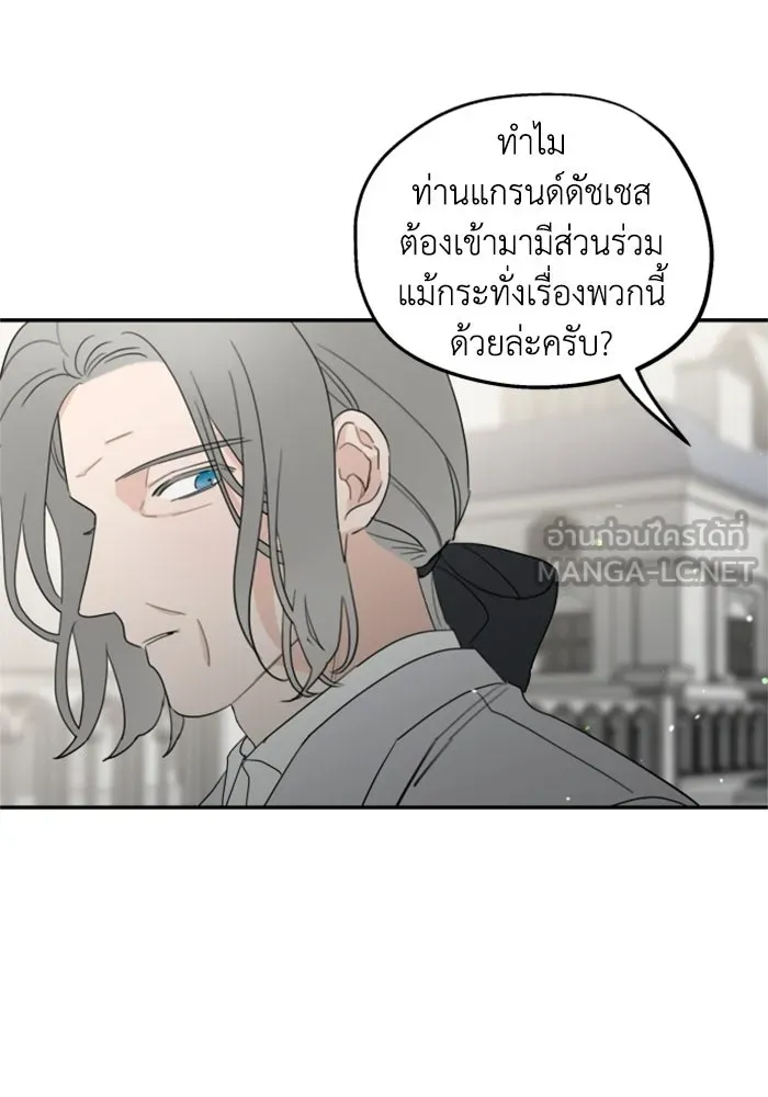 ครอบครัวสามีเห็นทีจะคลั่งรัก ตอนที่ 15 รูปที่ 15