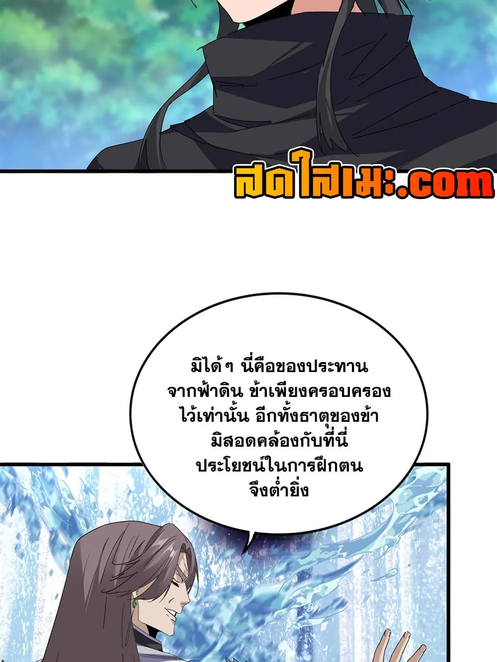 Manga-lc-com อ่านมังงะ อ่านการ์ตูน ออนไลน์ ฟรี Magic Emperor ตอนที่ 1 2 3 4 5 6 7 8 9 10 11 12 13 14 ฟรี ไม่มีโฆษณา Manga-lc - อ่าน มังงะ อ่าน การ์ตูน ออนไลน์ อ่านมังงะ ฟรี