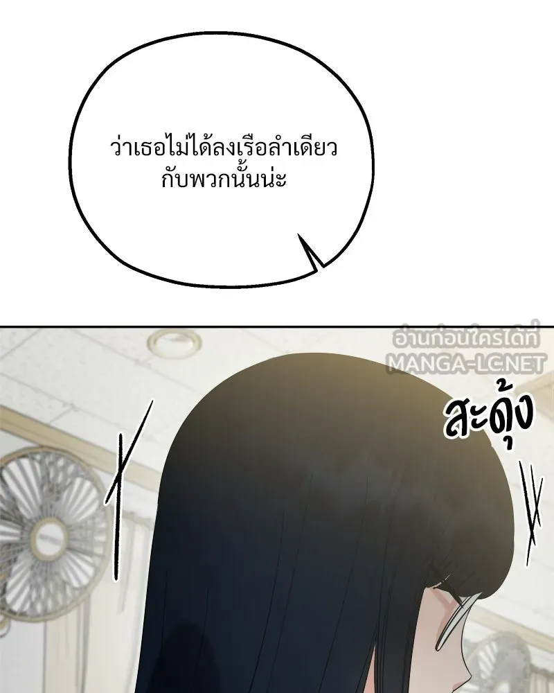 Pyramid Game เกมพีระมิด ตอนที่ 93 รูปที่ 42