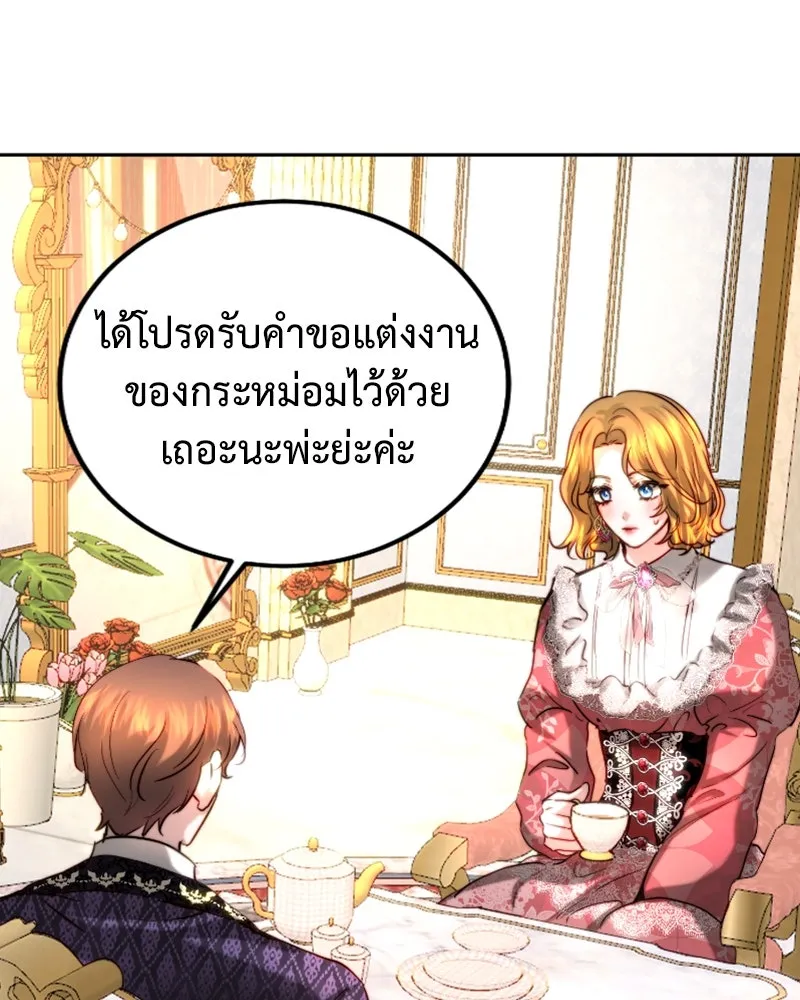 เจ้าหญิงคลั่งแห่งวังหลวง ตอนที่ 41 รูปที่ 47