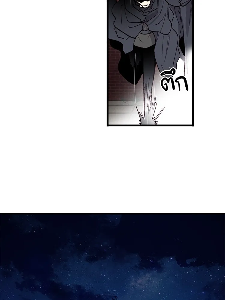 Bring the Love ตอนที่ 120 รูปที่ 91