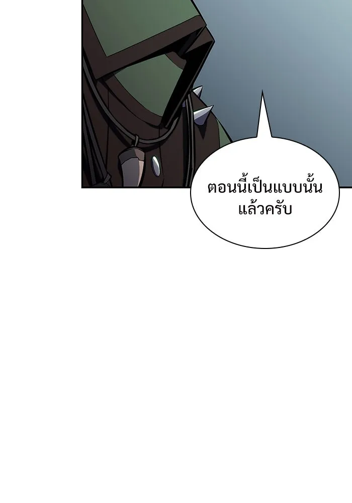 ผู้เล่นหน้าใหม่เลเวลแมกซ์ ตอนที่ 127 ตัวแปรปรากฏตัว (1) รูปที่ 8