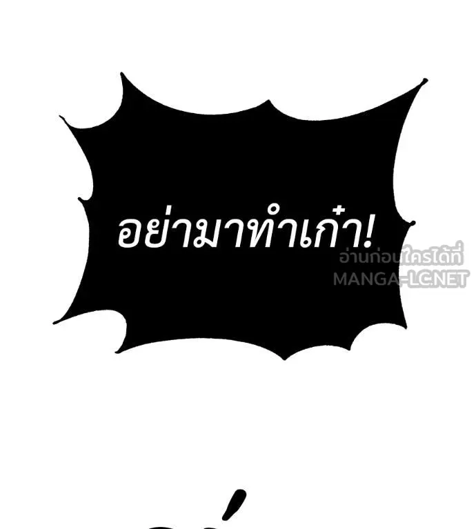 เรียกฉันว่าพระเจ้า ตอนที่ 84 รูปที่ 87