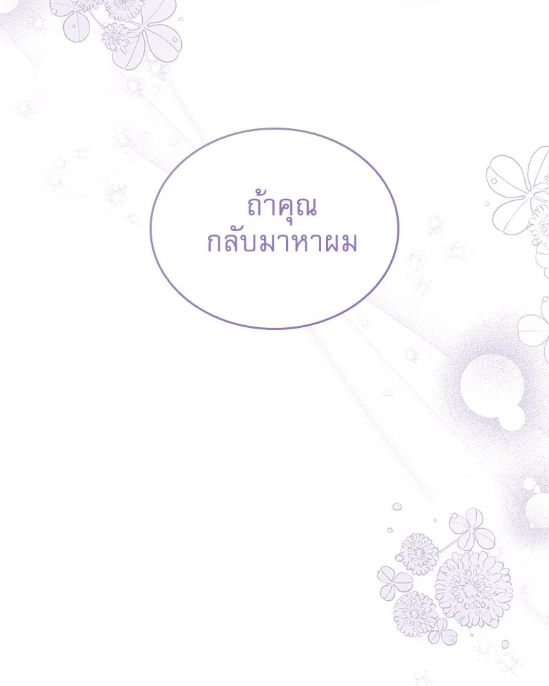 กำราบรักร้ายนายจอมพยศ ตอนที่ 56 รูปที่ 86