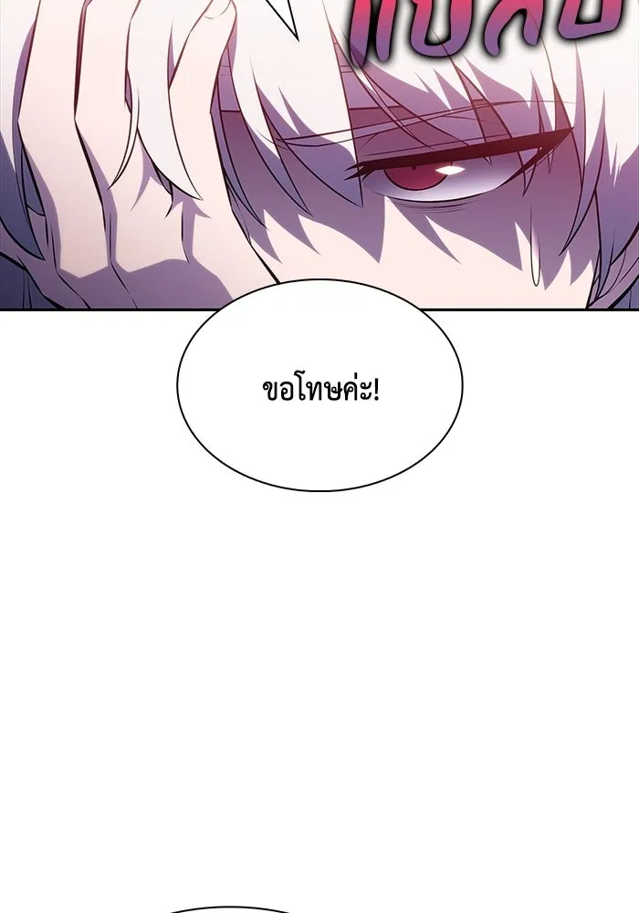 ลูกชายคนเล็กของดยุกคือมือสังหาร ตอนที่ 93 รูปที่ 145