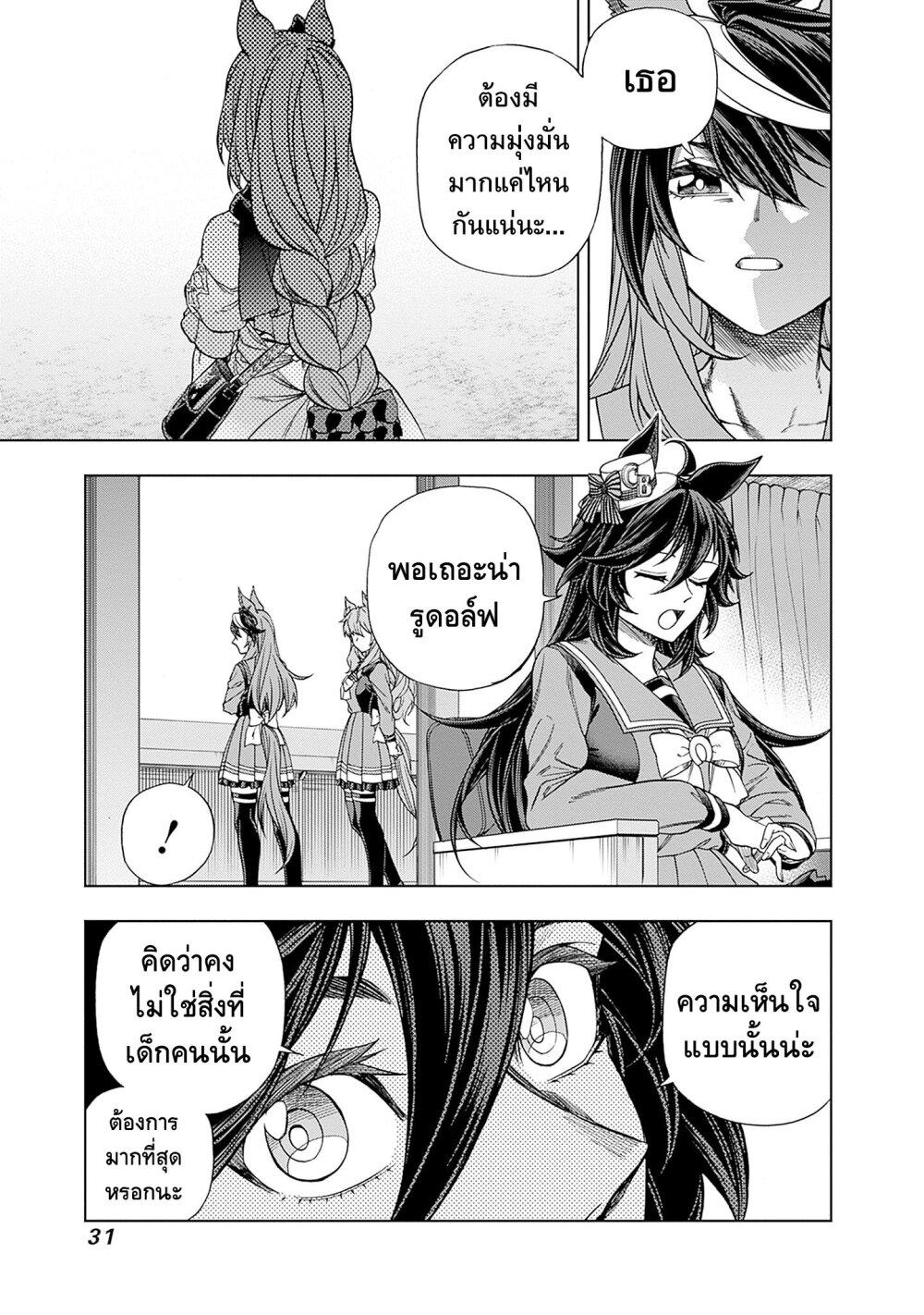 Manga-lc-com อ่านมังงะ อ่านการ์ตูน ออนไลน์ ฟรี Uma Musume Cinderella Gray ตอนที่ 1 2 3 4 5 6 7 8 9 10 11 12 13 14 ฟรี ไม่มีโฆษณา Manga-lc - อ่าน มังงะ อ่าน การ์ตูน ออนไลน์ อ่านมังงะ ฟรี