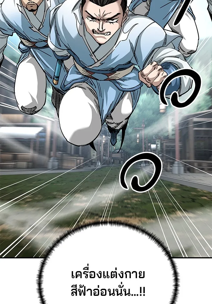 คุณปู่จอมยุทธกับหลานสาวสุดแกร่ง ตอนที่ 40 รูปที่ 142