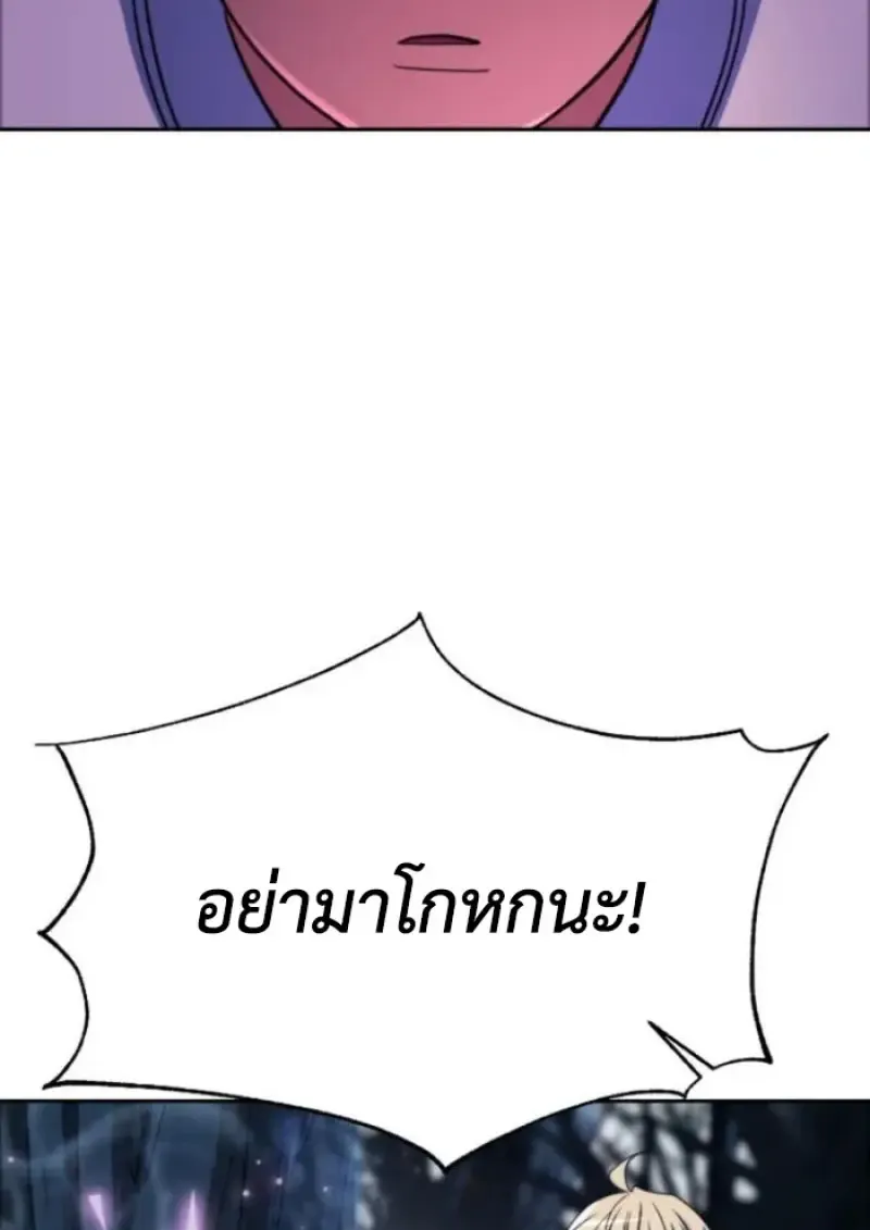 Archmage Transcending Through Regression ตอนที่ ตอนที่ 148 รูปที่ 28